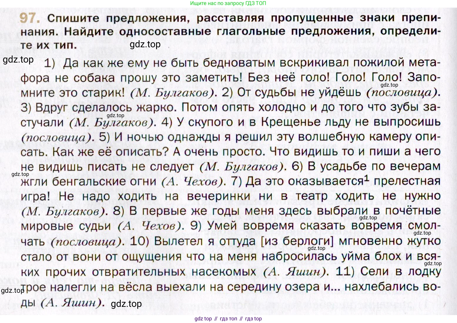 Русский язык, 10 класс Учебник, автор: Гусарова Ирина Васильевна, издательство Просвещение, Москва, 2021, коричневого цвета, Часть 2, страница 160, номер 97, Условие