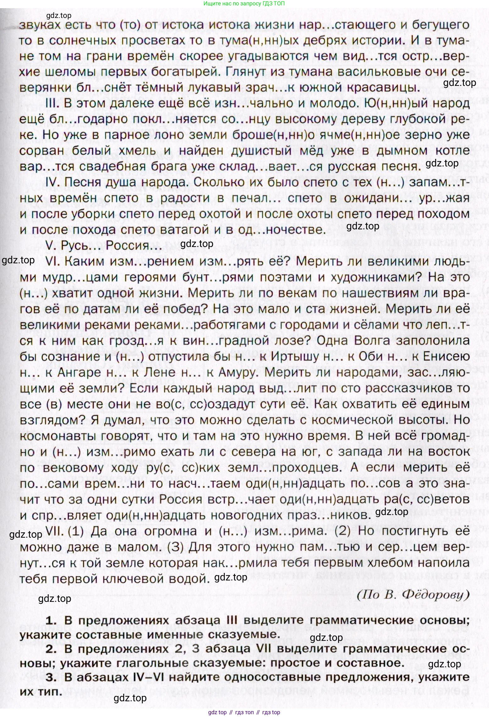 Русский язык, 10 класс Учебник, автор: Гусарова Ирина Васильевна, издательство Просвещение, Москва, 2021, коричневого цвета, Часть 2, страница 160, номер 98, Условие (продолжение 2)
