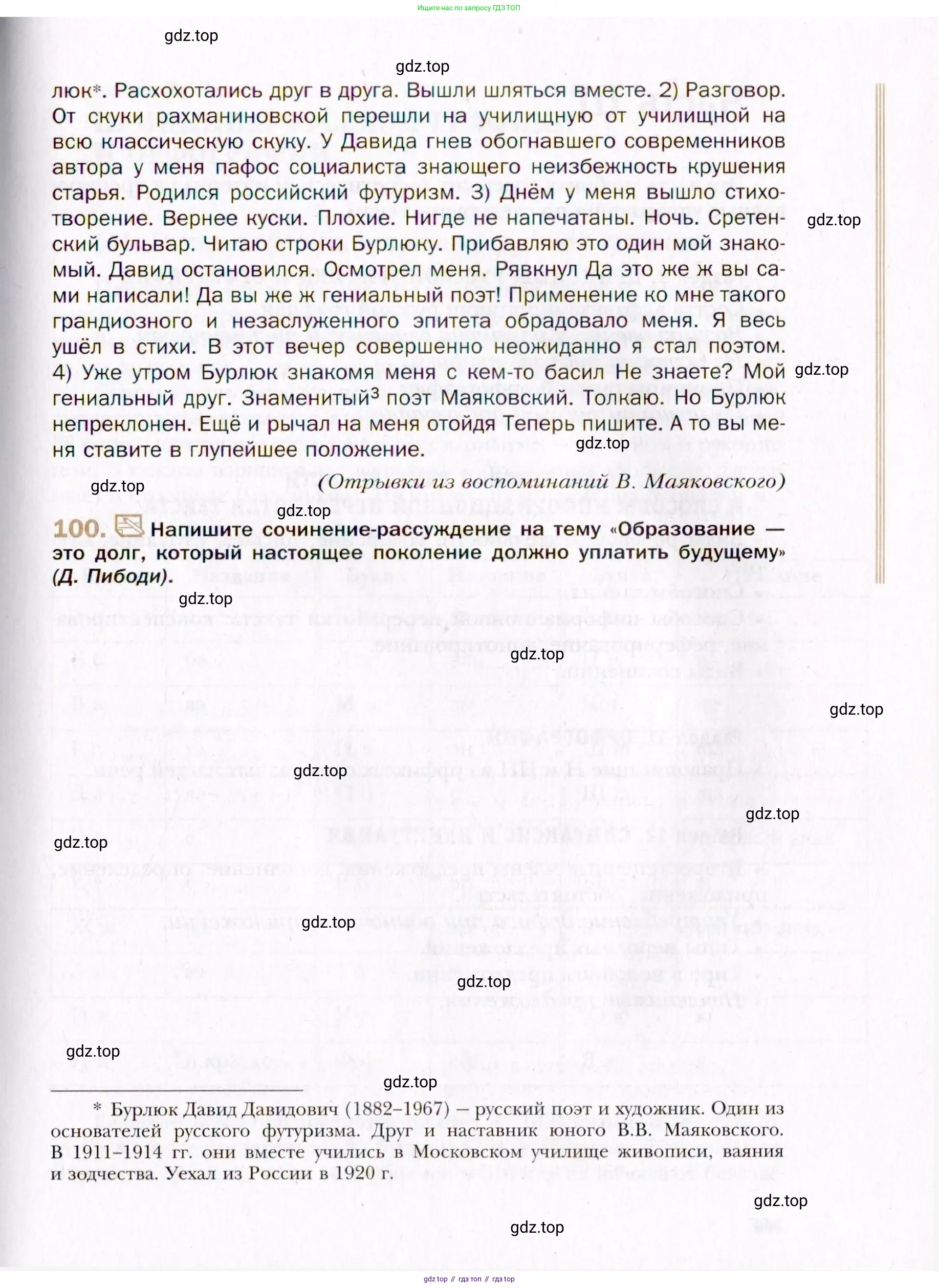 Русский язык, 10 класс Учебник, автор: Гусарова Ирина Васильевна, издательство Просвещение, Москва, 2021, коричневого цвета, Часть 2, страница 163