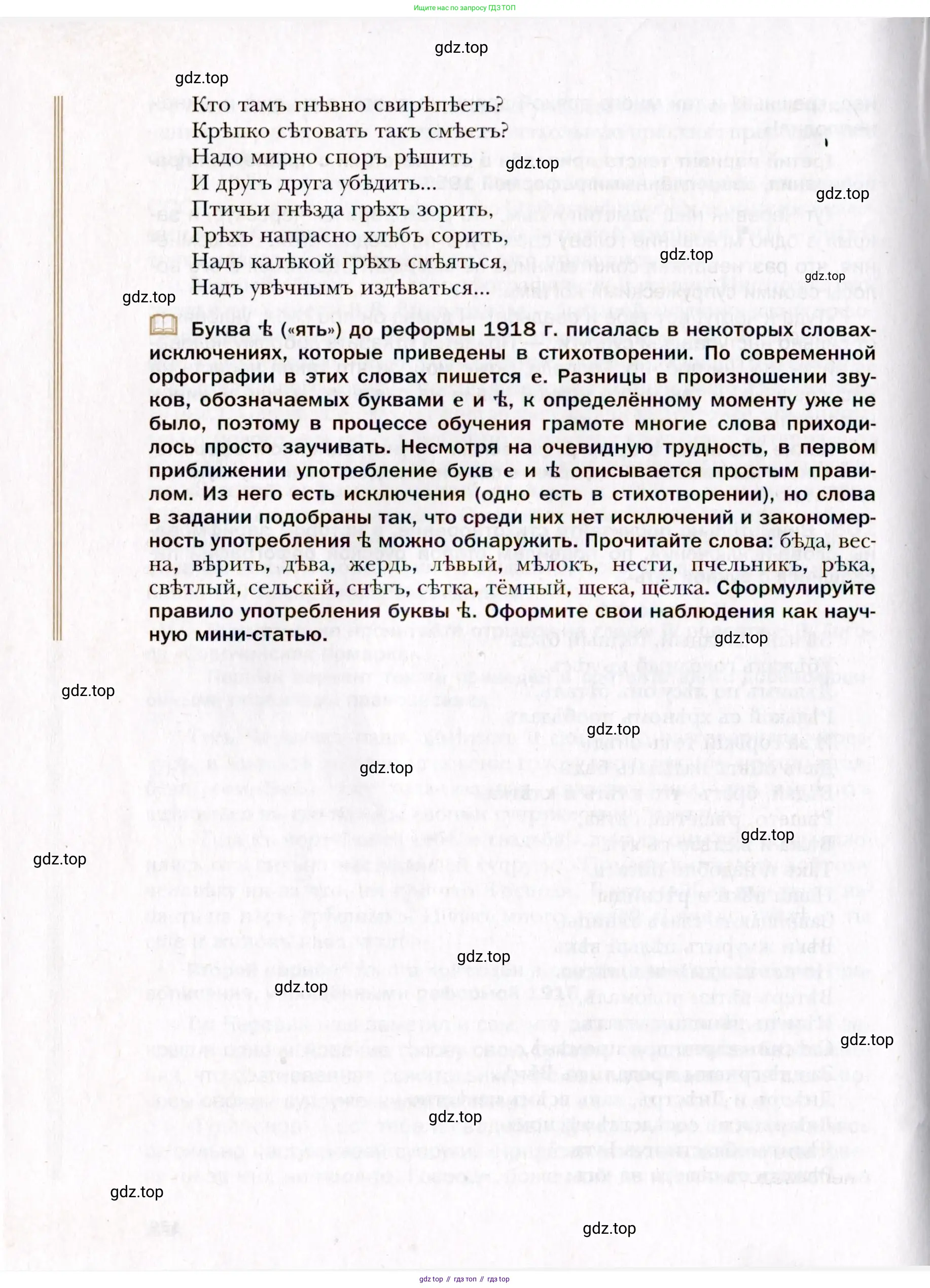 Русский язык, 10 класс Учебник, автор: Гусарова Ирина Васильевна, издательство Просвещение, Москва, 2021, коричневого цвета, страница 180