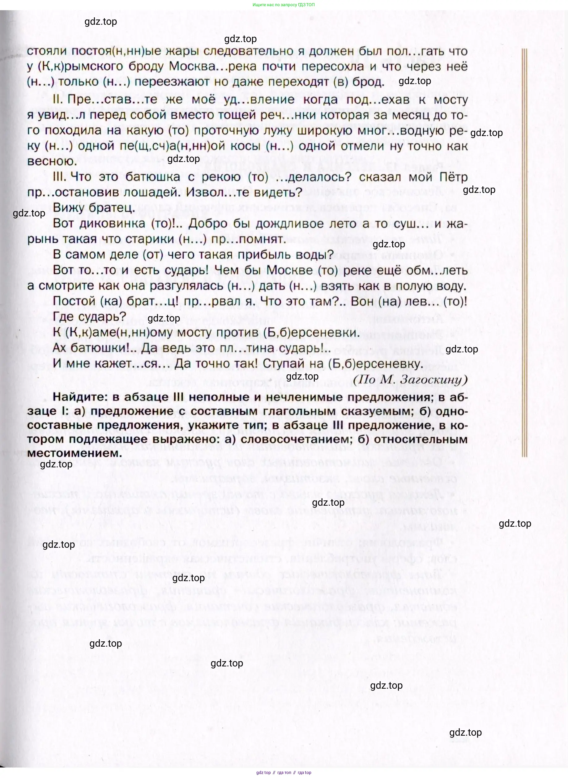 Русский язык, 10 класс Учебник, автор: Гусарова Ирина Васильевна, издательство Просвещение, Москва, 2021, коричневого цвета, страница 225