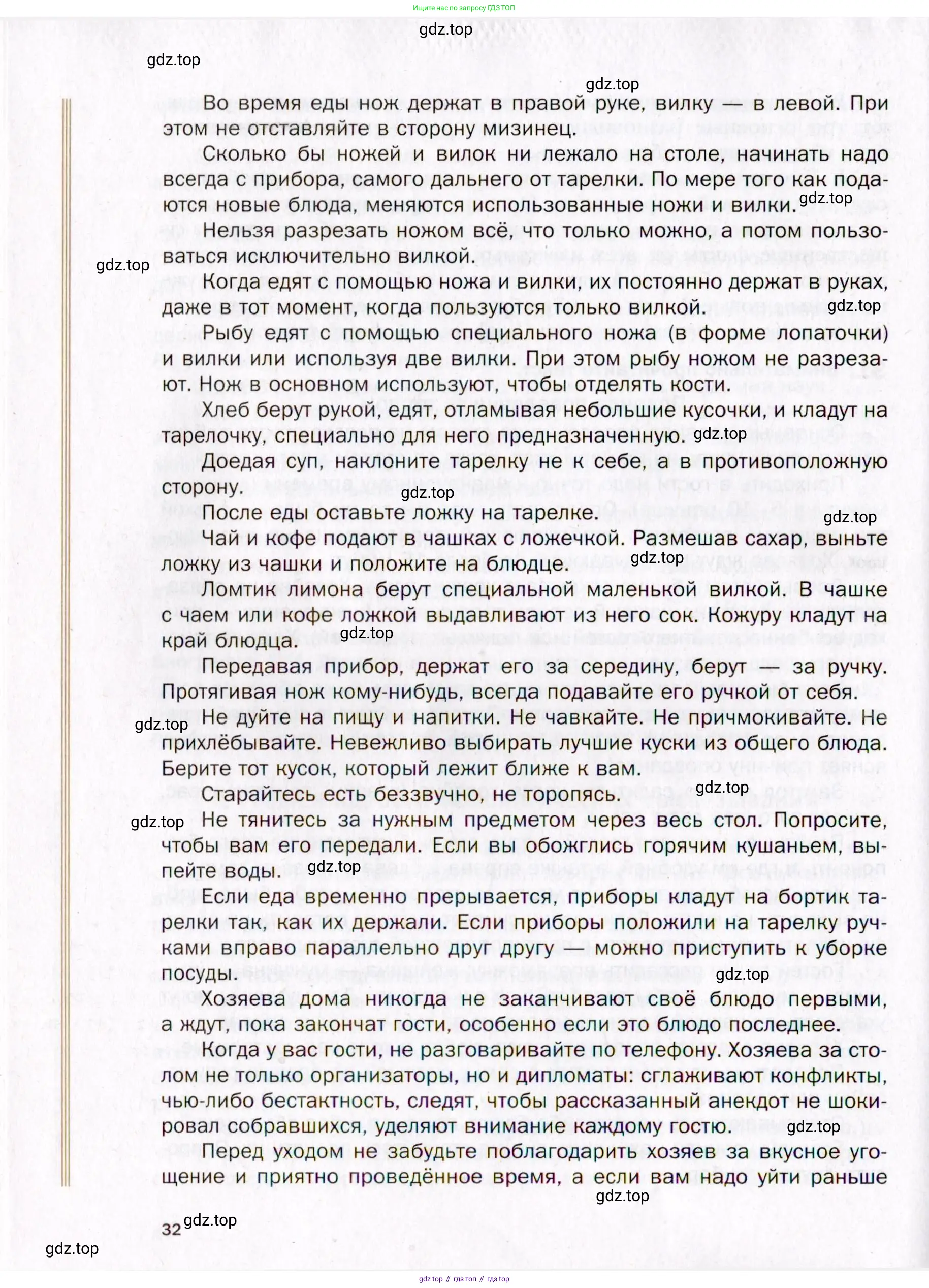 Русский язык, 10 класс Учебник, автор: Гусарова Ирина Васильевна, издательство Просвещение, Москва, 2021, коричневого цвета, страница 32