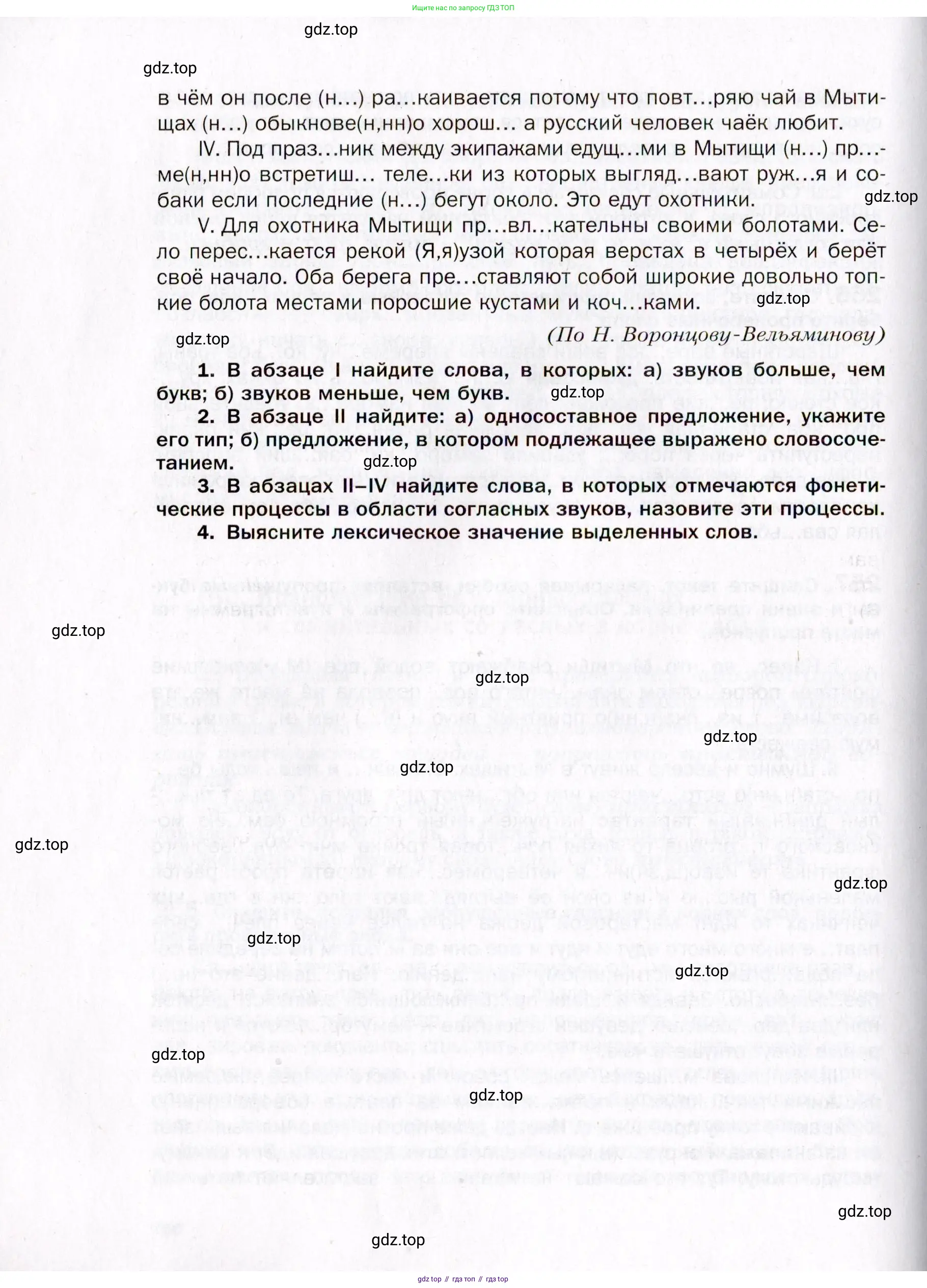 Русский язык, 10 класс Учебник, автор: Гусарова Ирина Васильевна, издательство Просвещение, Москва, 2021, коричневого цвета, страница 358
