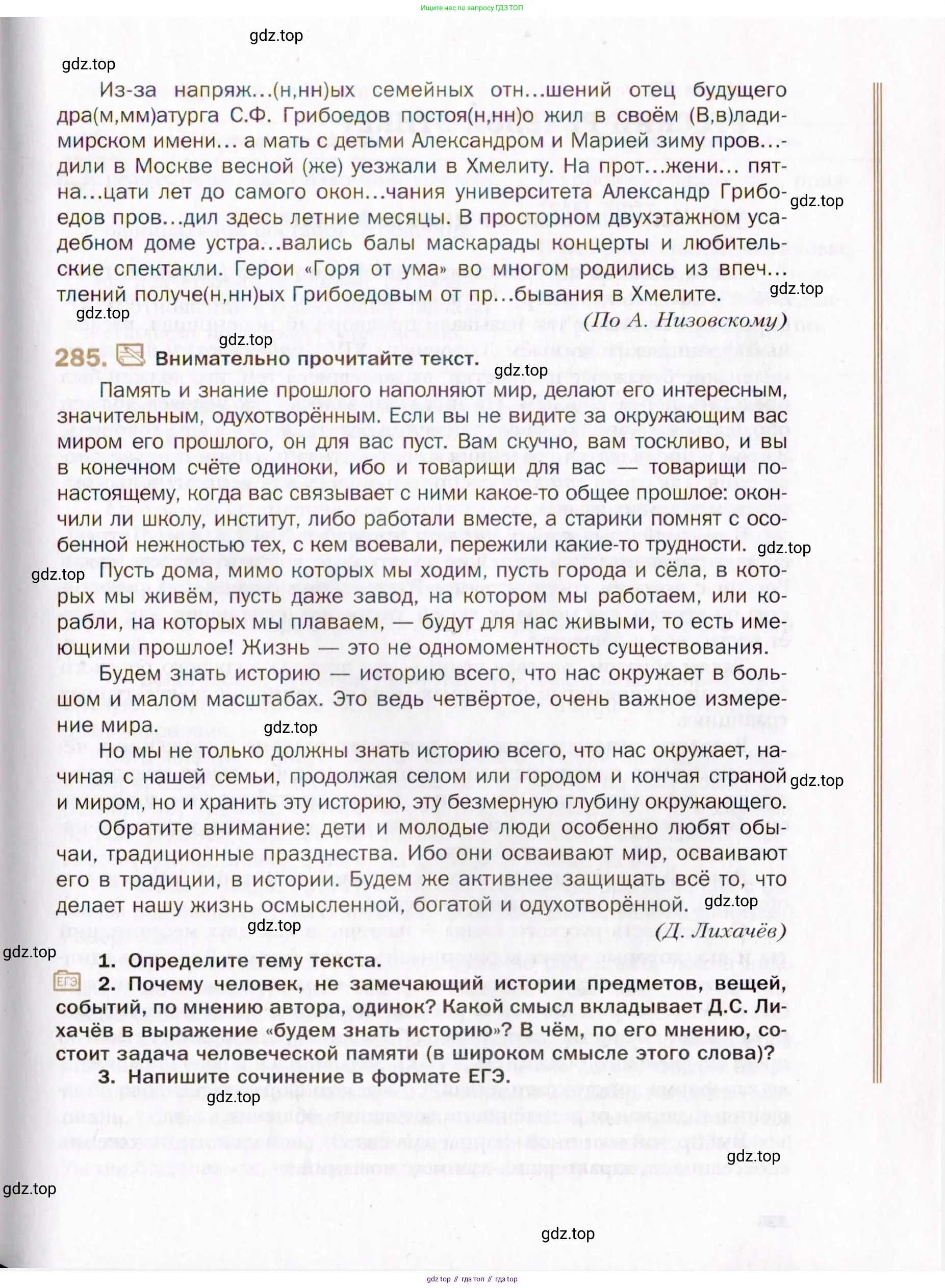 Русский язык, 10 класс Учебник, автор: Гусарова Ирина Васильевна, издательство Просвещение, Москва, 2021, коричневого цвета, Часть 6, страница 399