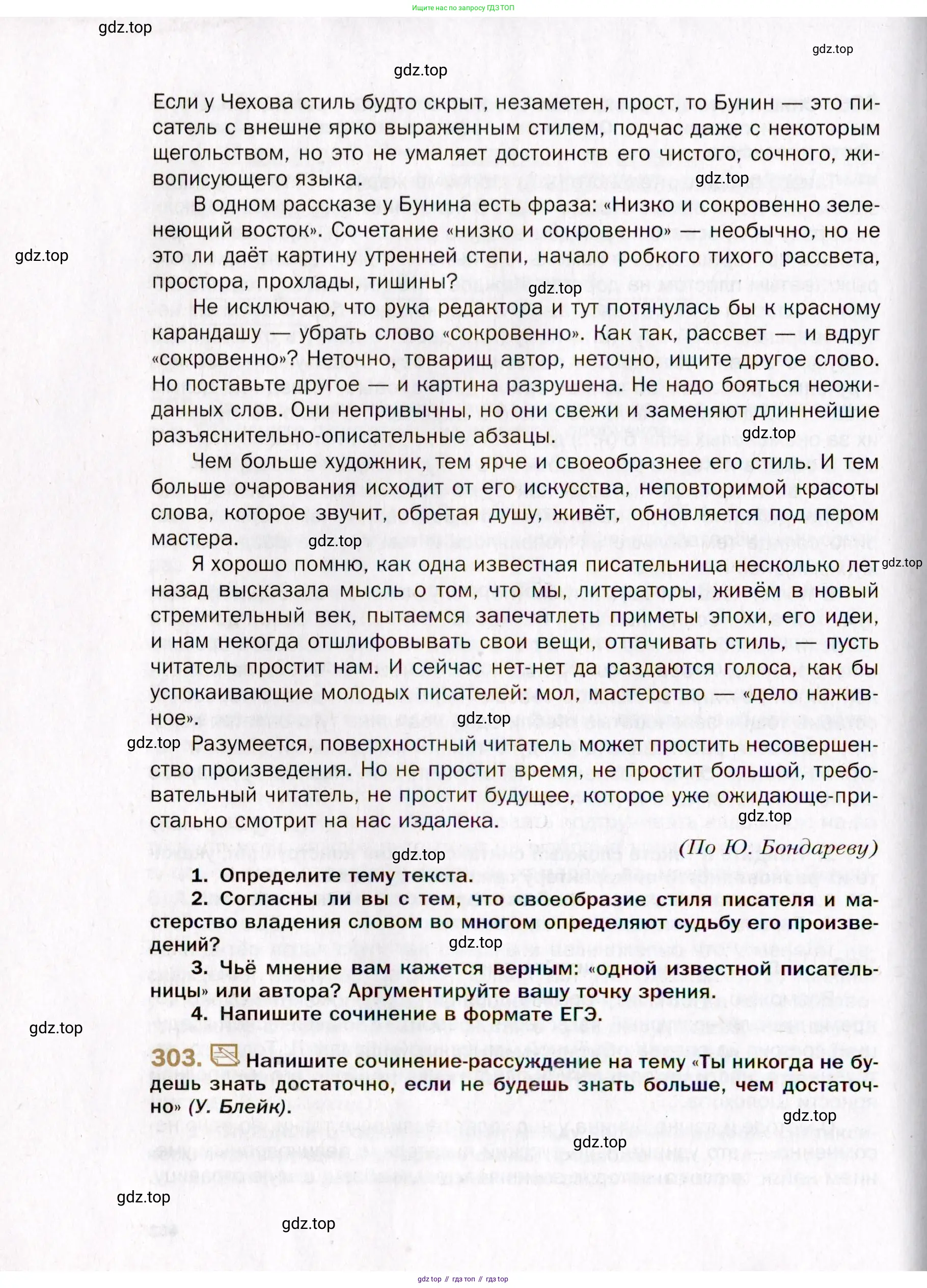 Русский язык, 10 класс Учебник, автор: Гусарова Ирина Васильевна, издательство Просвещение, Москва, 2021, коричневого цвета, Часть 6, страница 432