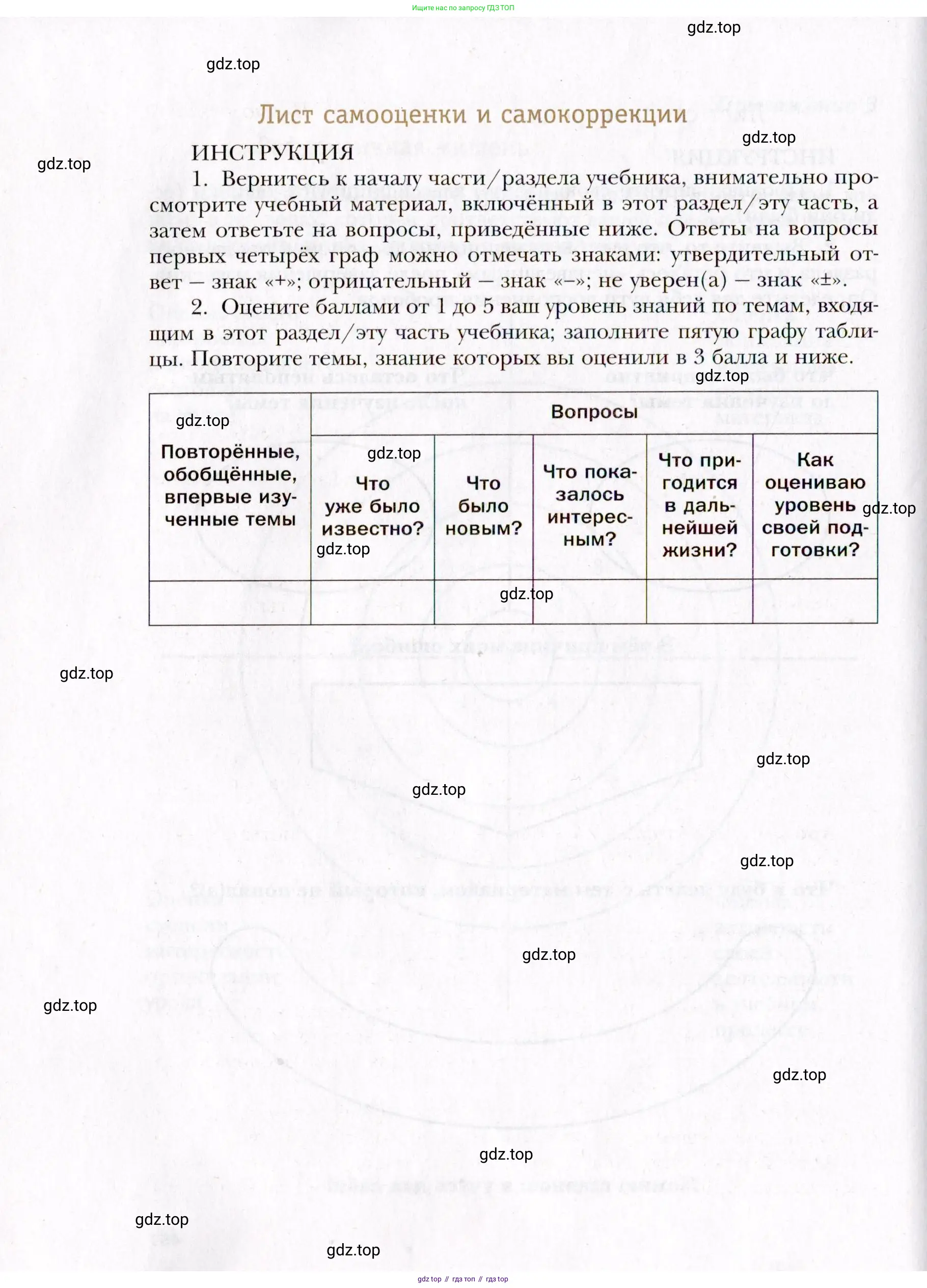 Русский язык, 10 класс Учебник, автор: Гусарова Ирина Васильевна, издательство Просвещение, Москва, 2021, коричневого цвета, страница 458