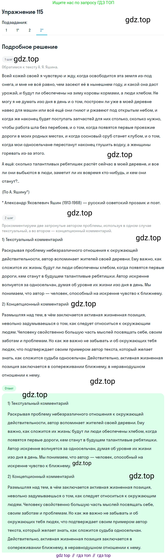 Русский язык, 10 класс Учебник, автор: Гусарова Ирина Васильевна, издательство Просвещение, Москва, 2021, коричневого цвета, Часть 3, страница 193, номер 115, Решение 1 (продолжение 4)
