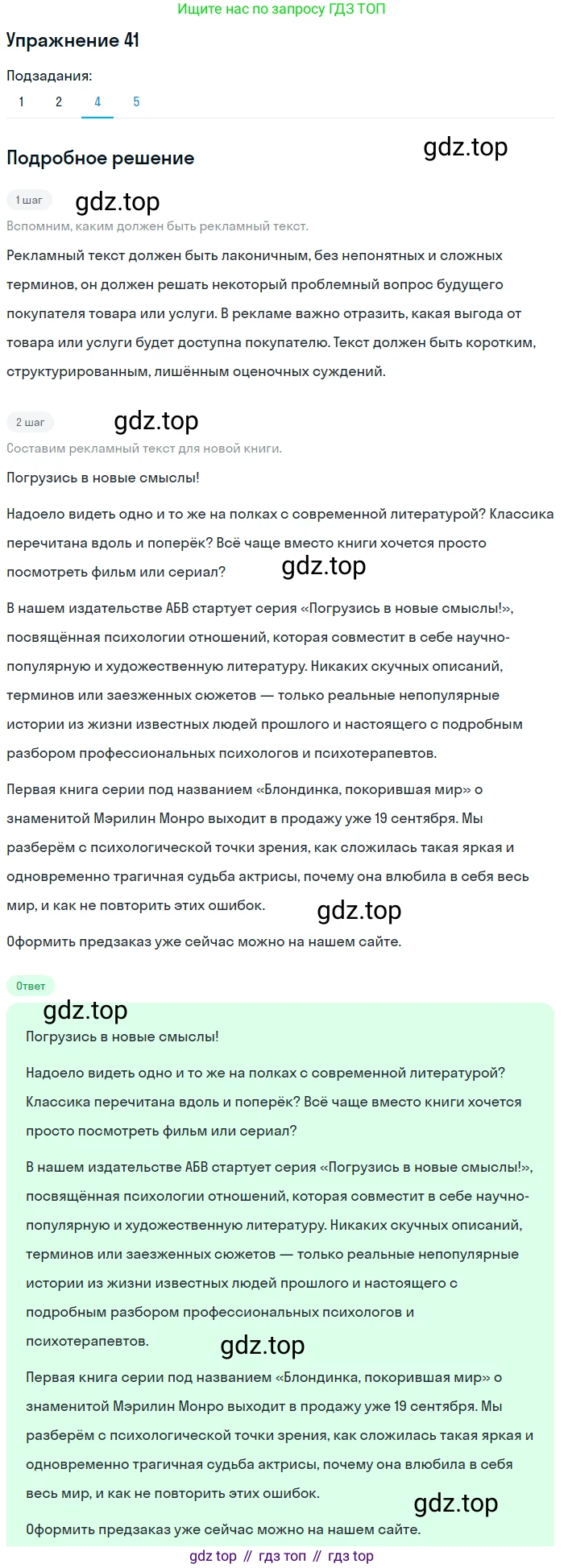 Русский язык, 10 класс Учебник, автор: Гусарова Ирина Васильевна, издательство Просвещение, Москва, 2021, коричневого цвета, Часть 1, страница 41, номер 41, Решение 1 (продолжение 3)