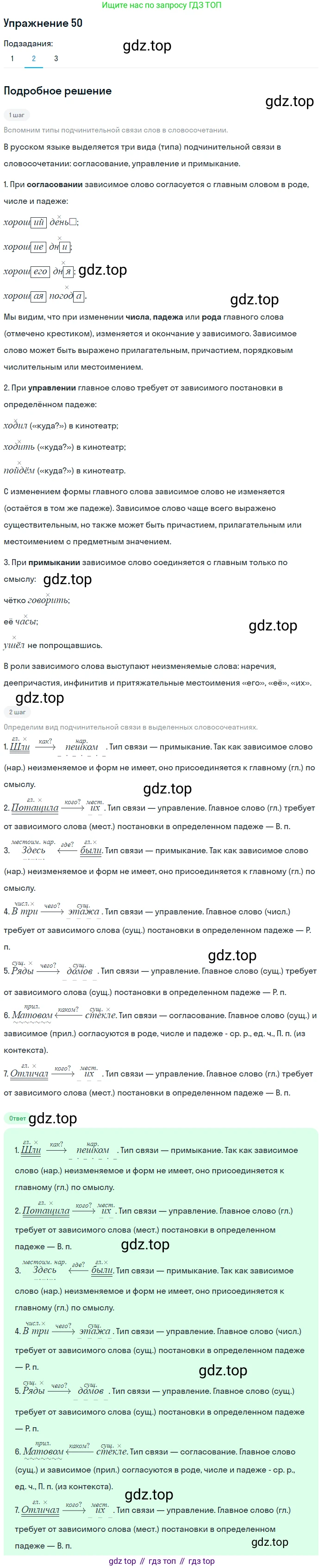 Русский язык, 10 класс Учебник, автор: Гусарова Ирина Васильевна, издательство Просвещение, Москва, 2021, коричневого цвета, Часть 1, страница 62, номер 50, Решение 1 (продолжение 2)