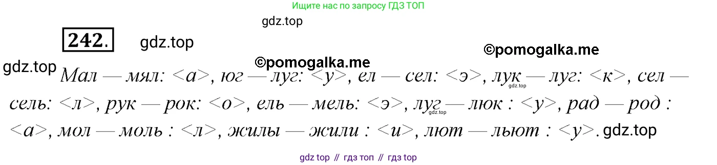 Русский язык, 10 класс Учебник, автор: Гусарова Ирина Васильевна, издательство Просвещение, Москва, 2021, коричневого цвета, Часть 5, страница 338, номер 242, Решение 2