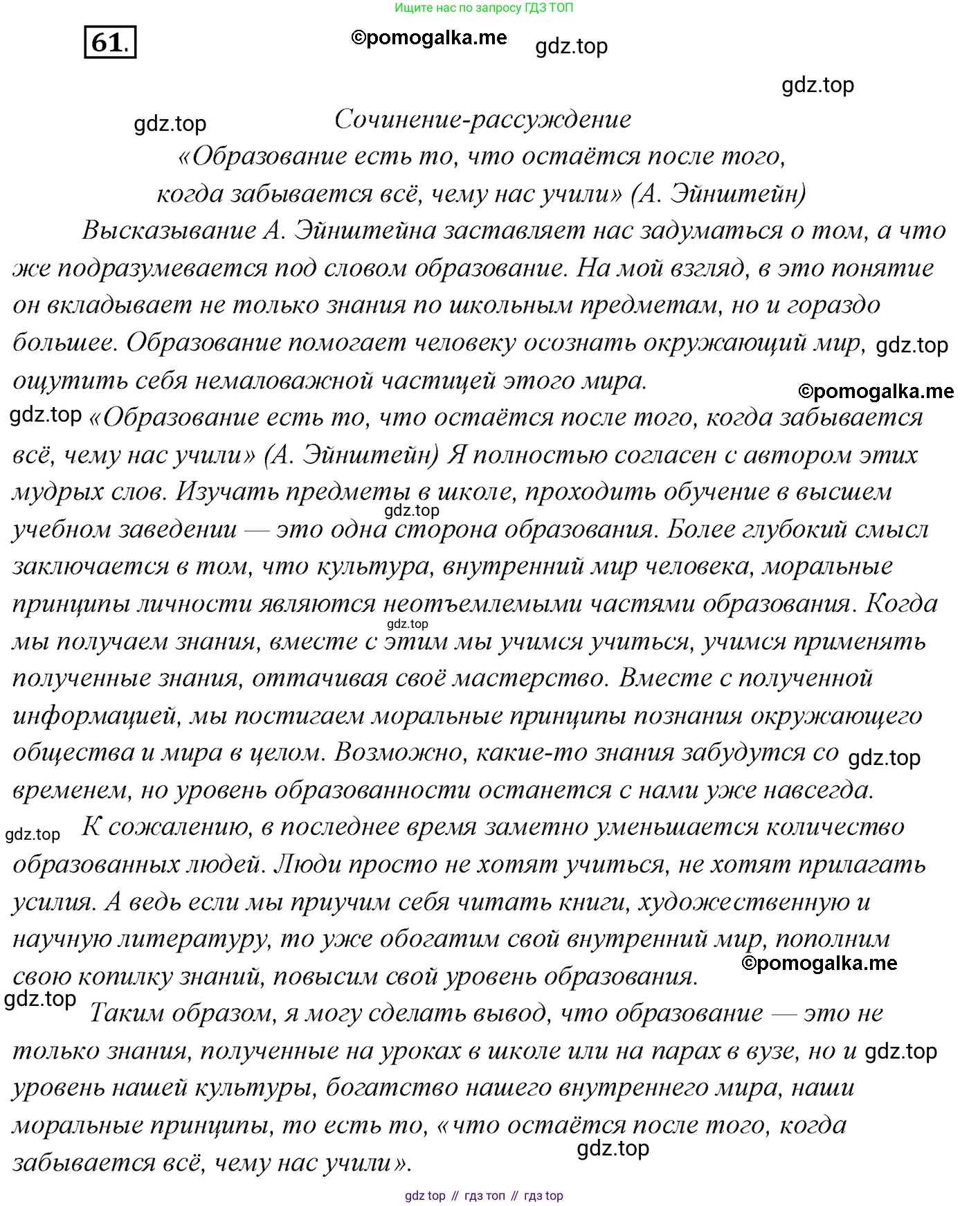 Русский язык, 10 класс Учебник, автор: Гусарова Ирина Васильевна, издательство Просвещение, Москва, 2021, коричневого цвета, Часть 1, страница 86, номер 61, Решение 2