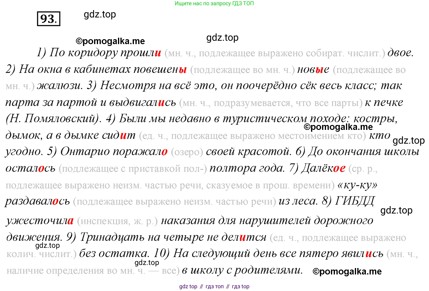 Русский язык, 10 класс Учебник, автор: Гусарова Ирина Васильевна, издательство Просвещение, Москва, 2021, коричневого цвета, Часть 2, страница 148, номер 93, Решение 2