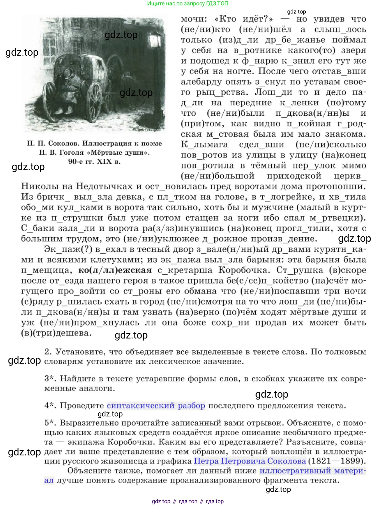 Русский язык, 10 класс Учебник, авторы: Львова Светлана Ивановна, Львов Валентин Витальевич, издательство Мнемозина, Москва, 2019, страница 113, номер 101, Условие (продолжение 2)