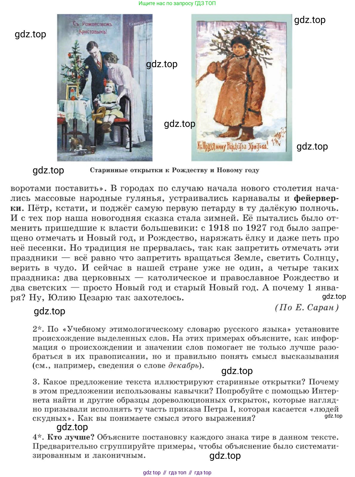 Русский язык, 10 класс Учебник, авторы: Львова Светлана Ивановна, Львов Валентин Витальевич, издательство Мнемозина, Москва, 2019, страница 120, номер 109, Условие (продолжение 3)