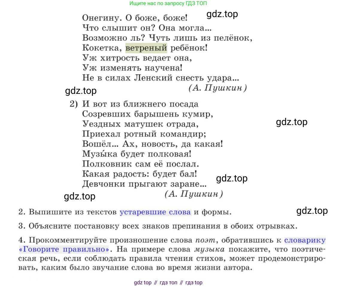 Русский язык, 10 класс Учебник, авторы: Львова Светлана Ивановна, Львов Валентин Витальевич, издательство Мнемозина, Москва, 2019, страница 127, номер 113, Условие (продолжение 2)