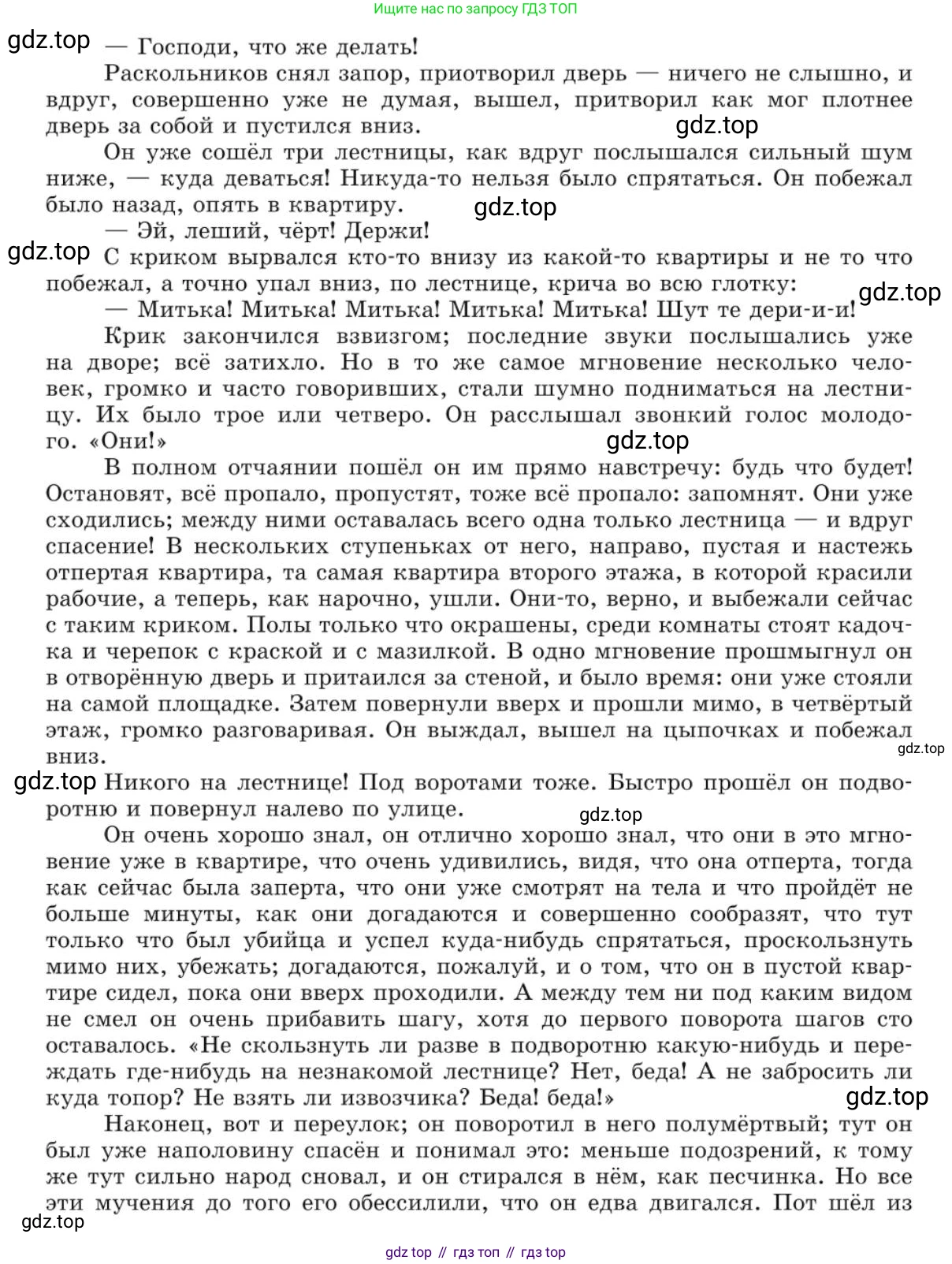 Русский язык, 10 класс Учебник, авторы: Львова Светлана Ивановна, Львов Валентин Витальевич, издательство Мнемозина, Москва, 2019, страница 128, номер 114, Условие (продолжение 2)