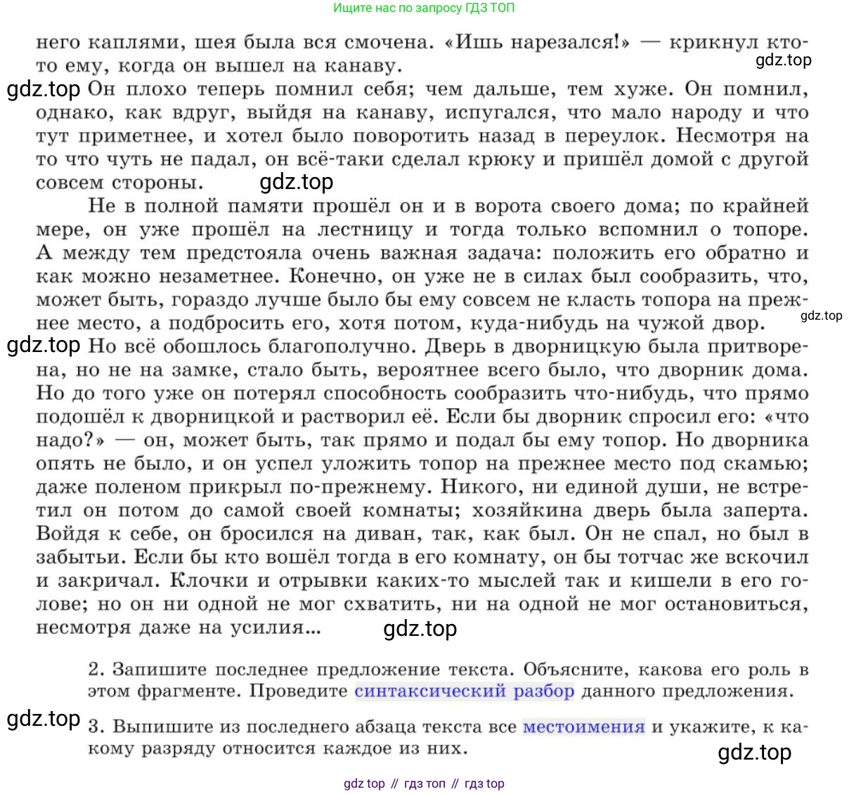 Русский язык, 10 класс Учебник, авторы: Львова Светлана Ивановна, Львов Валентин Витальевич, издательство Мнемозина, Москва, 2019, страница 128, номер 114, Условие (продолжение 3)