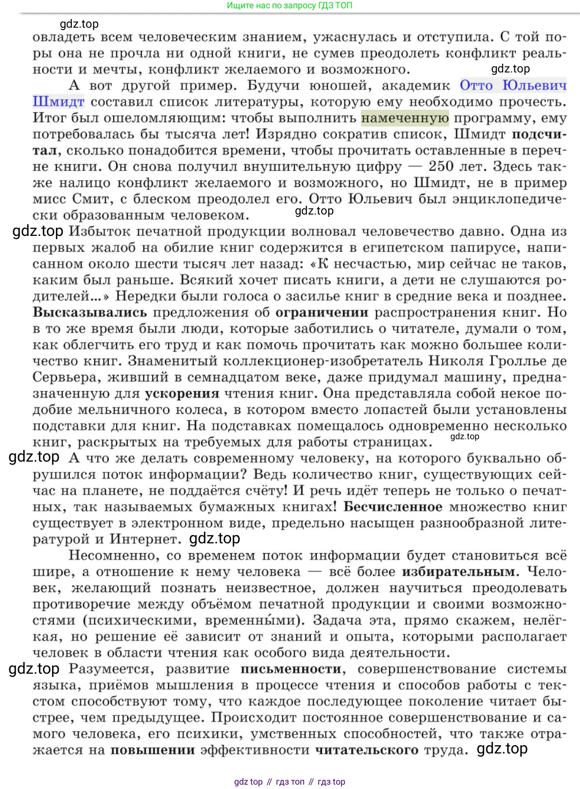 Русский язык, 10 класс Учебник, авторы: Львова Светлана Ивановна, Львов Валентин Витальевич, издательство Мнемозина, Москва, 2019, страница 141, номер 127, Условие (продолжение 2)