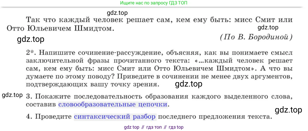 Русский язык, 10 класс Учебник, авторы: Львова Светлана Ивановна, Львов Валентин Витальевич, издательство Мнемозина, Москва, 2019, страница 141, номер 127, Условие (продолжение 3)