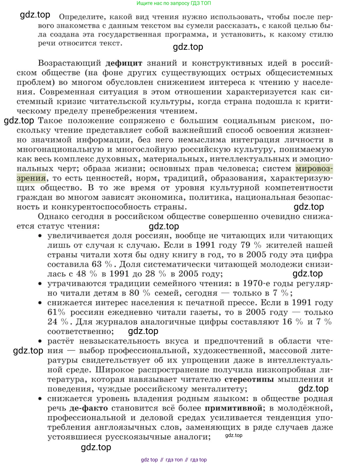 Русский язык, 10 класс Учебник, авторы: Львова Светлана Ивановна, Львов Валентин Витальевич, издательство Мнемозина, Москва, 2019, страница 146, номер 129, Условие (продолжение 2)