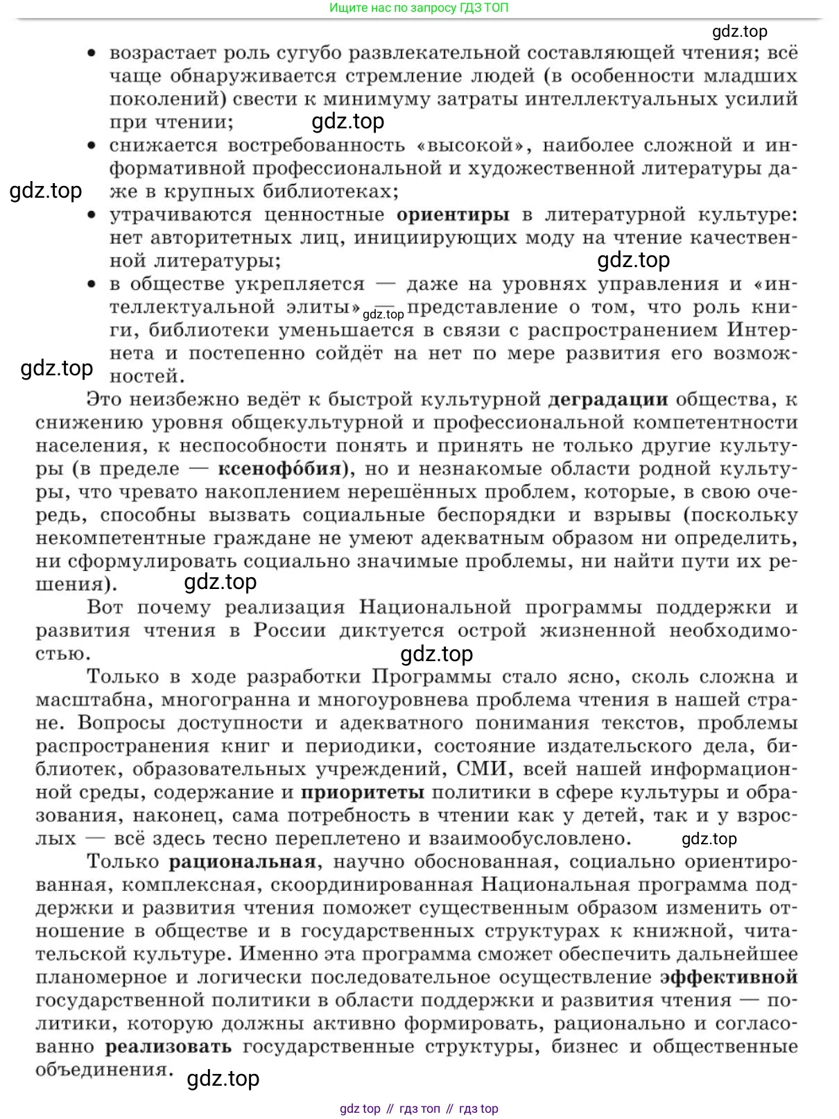 Русский язык, 10 класс Учебник, авторы: Львова Светлана Ивановна, Львов Валентин Витальевич, издательство Мнемозина, Москва, 2019, страница 146, номер 129, Условие (продолжение 3)