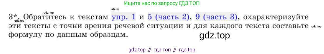 Русский язык, 10 класс Учебник, авторы: Львова Светлана Ивановна, Львов Валентин Витальевич, издательство Мнемозина, Москва, 2019, страница 21, номер 13, Условие (продолжение 2)