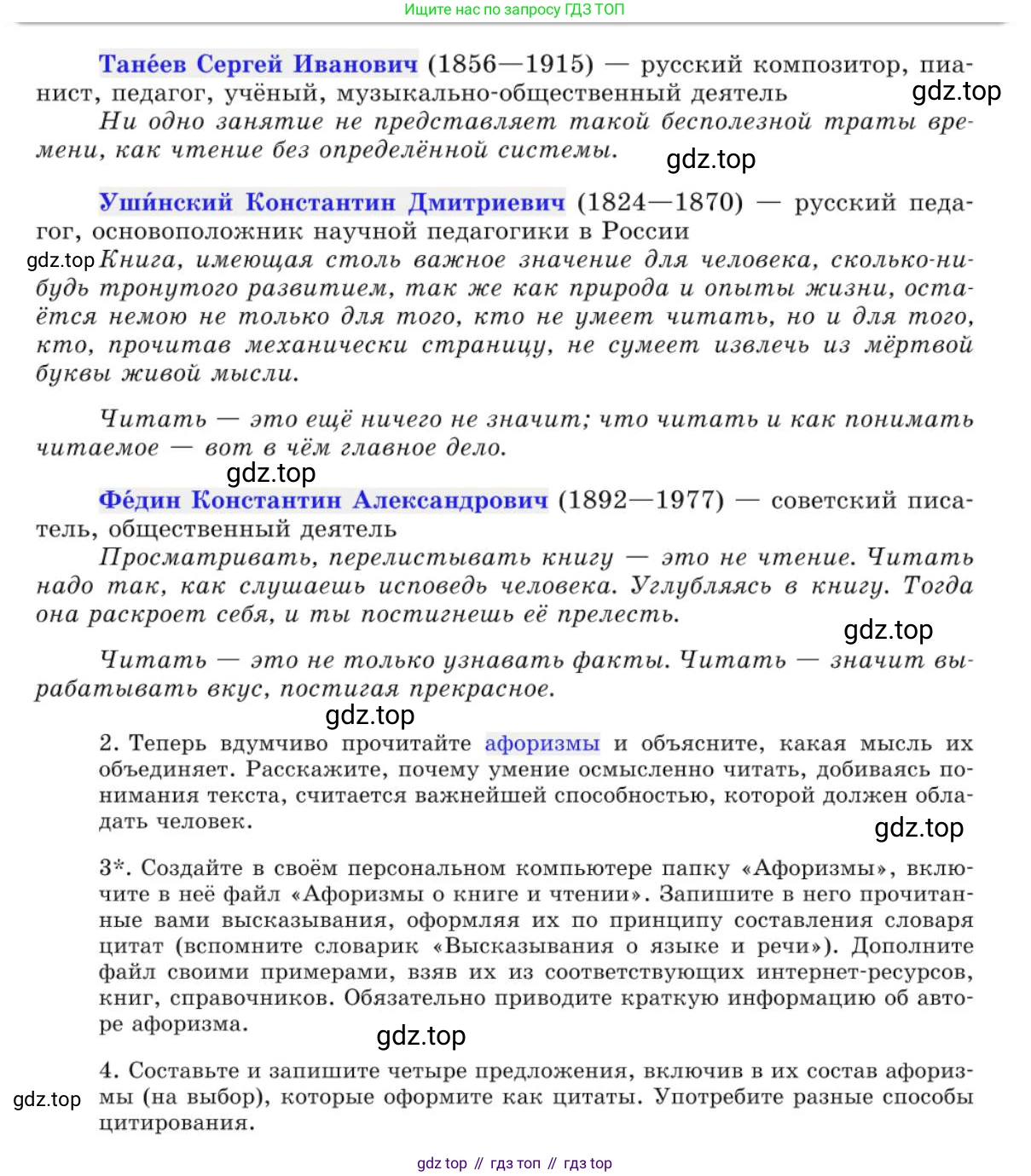 Русский язык, 10 класс Учебник, авторы: Львова Светлана Ивановна, Львов Валентин Витальевич, издательство Мнемозина, Москва, 2019, страница 150, номер 131, Условие (продолжение 2)