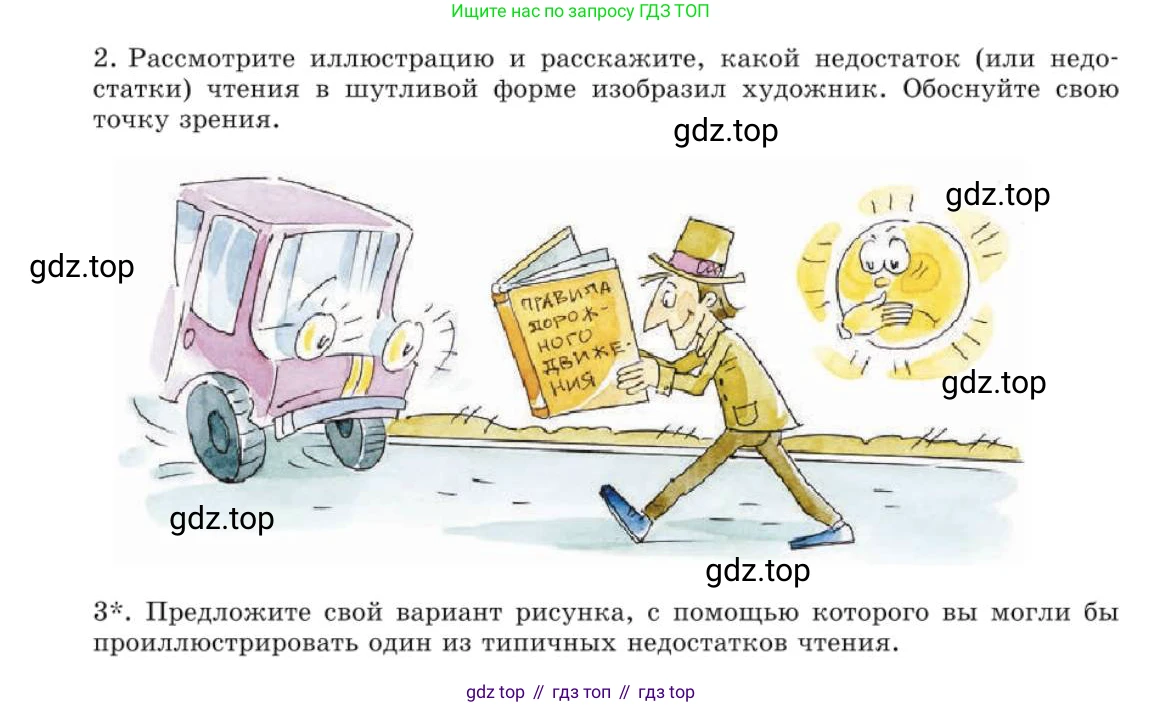 Русский язык, 10 класс Учебник, авторы: Львова Светлана Ивановна, Львов Валентин Витальевич, издательство Мнемозина, Москва, 2019, страница 153, номер 132, Условие (продолжение 2)