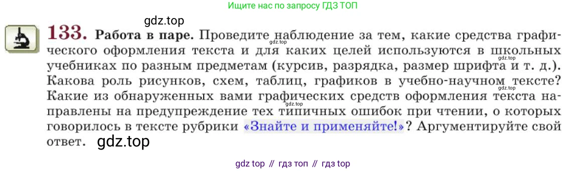 Русский язык, 10 класс Учебник, авторы: Львова Светлана Ивановна, Львов Валентин Витальевич, издательство Мнемозина, Москва, 2019, страница 154, номер 133, Условие