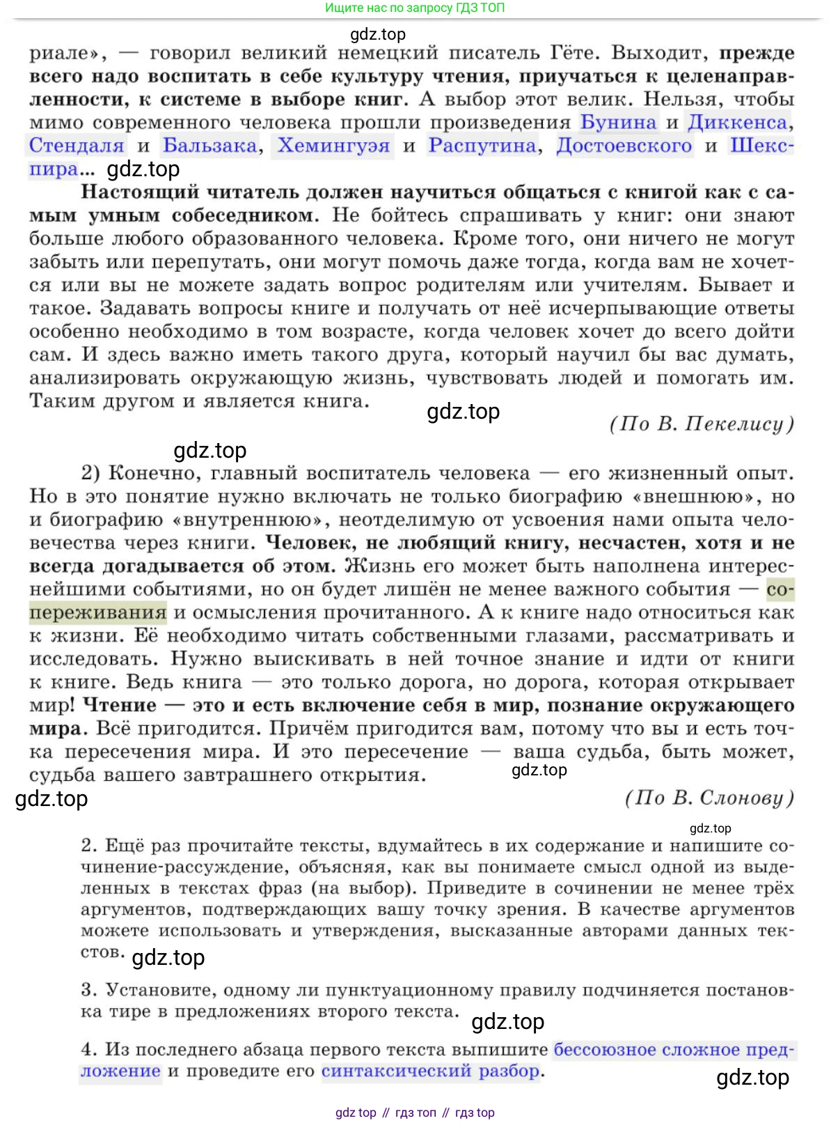 Русский язык, 10 класс Учебник, авторы: Львова Светлана Ивановна, Львов Валентин Витальевич, издательство Мнемозина, Москва, 2019, страница 156, номер 135, Условие (продолжение 2)