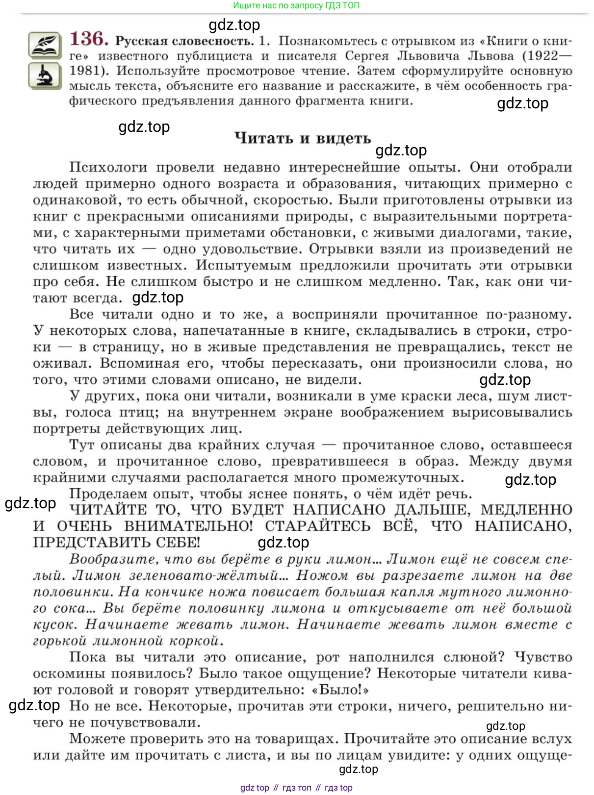 Русский язык, 10 класс Учебник, авторы: Львова Светлана Ивановна, Львов Валентин Витальевич, издательство Мнемозина, Москва, 2019, страница 158, номер 136, Условие