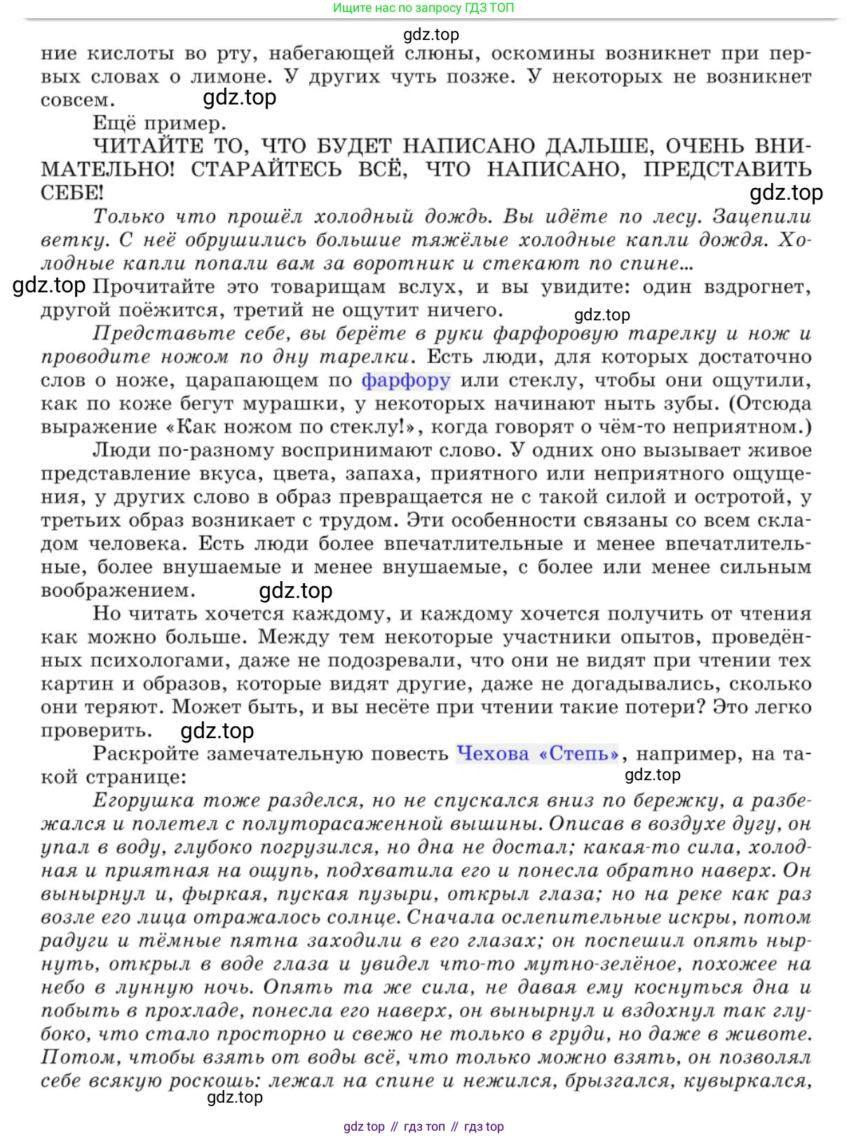 Русский язык, 10 класс Учебник, авторы: Львова Светлана Ивановна, Львов Валентин Витальевич, издательство Мнемозина, Москва, 2019, страница 158, номер 136, Условие (продолжение 2)