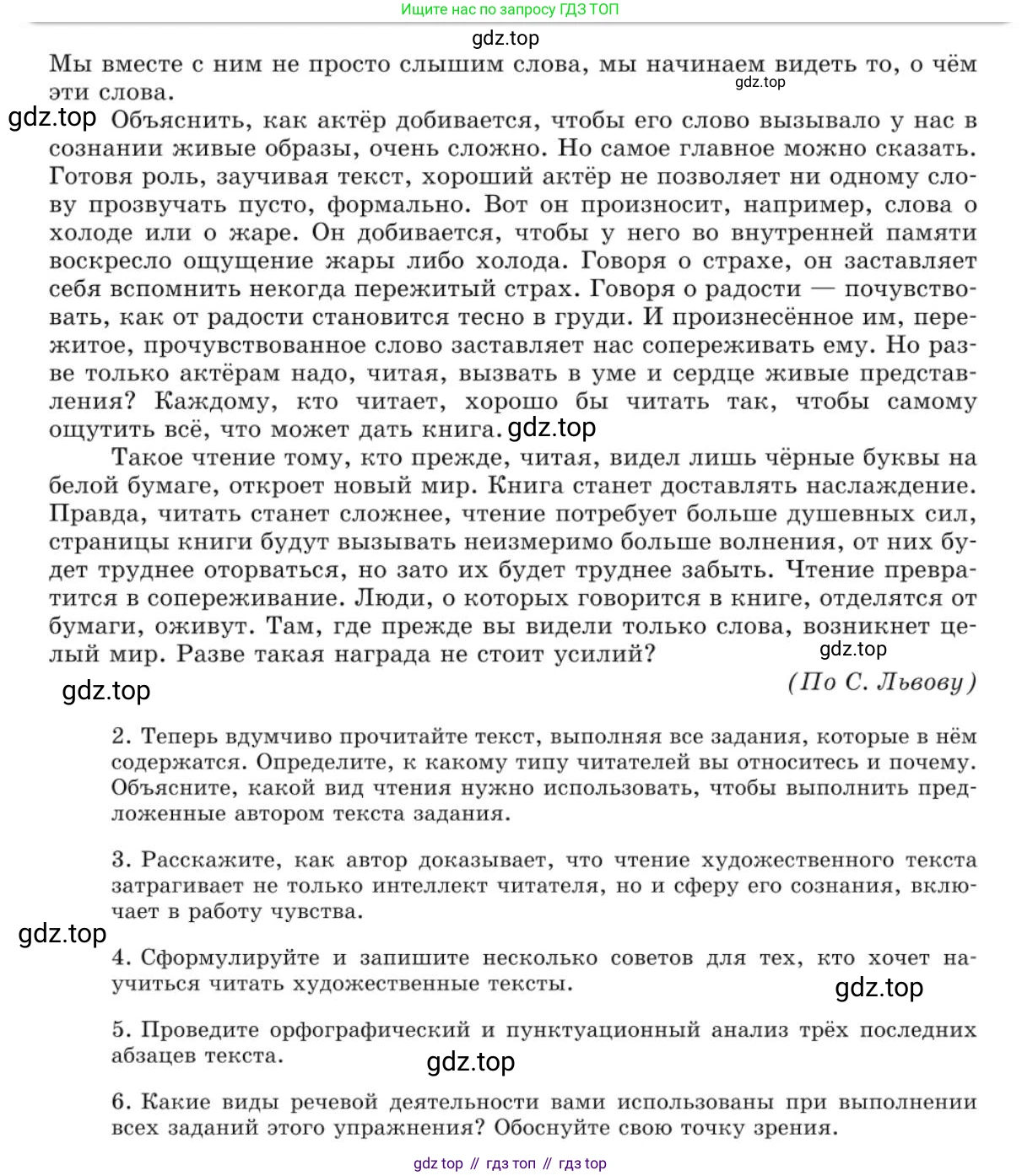 Русский язык, 10 класс Учебник, авторы: Львова Светлана Ивановна, Львов Валентин Витальевич, издательство Мнемозина, Москва, 2019, страница 158, номер 136, Условие (продолжение 4)
