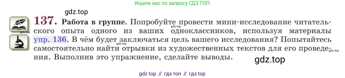 Русский язык, 10 класс Учебник, авторы: Львова Светлана Ивановна, Львов Валентин Витальевич, издательство Мнемозина, Москва, 2019, страница 161, номер 137, Условие