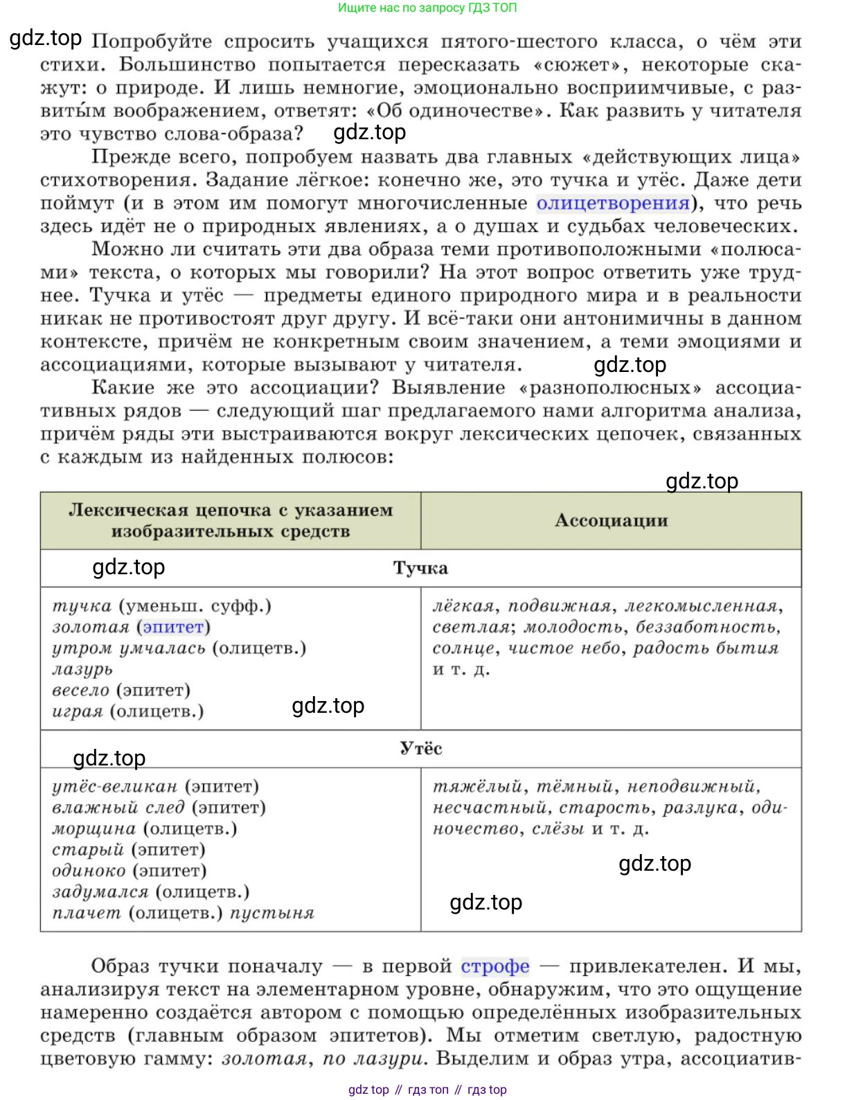 Русский язык, 10 класс Учебник, авторы: Львова Светлана Ивановна, Львов Валентин Витальевич, издательство Мнемозина, Москва, 2019, страница 162, номер 138, Условие (продолжение 2)