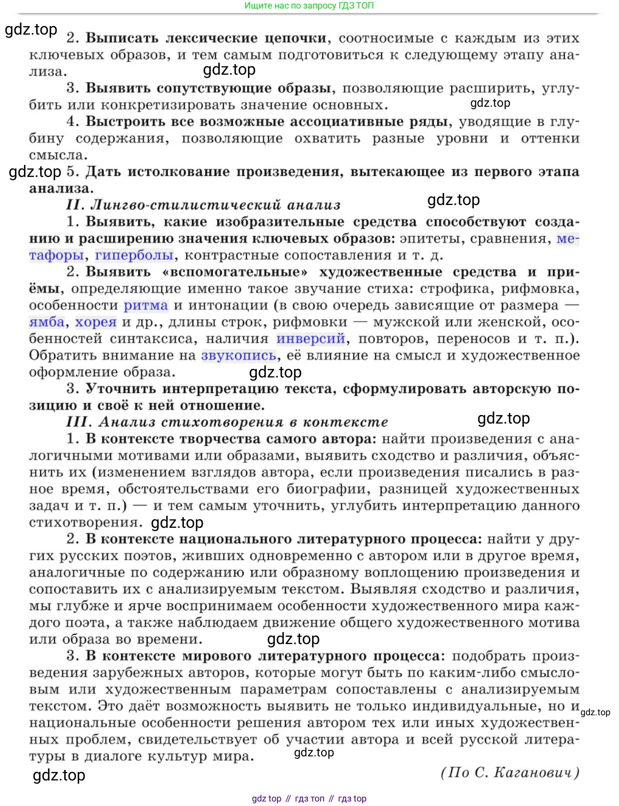 Русский язык, 10 класс Учебник, авторы: Львова Светлана Ивановна, Львов Валентин Витальевич, издательство Мнемозина, Москва, 2019, страница 162, номер 138, Условие (продолжение 4)