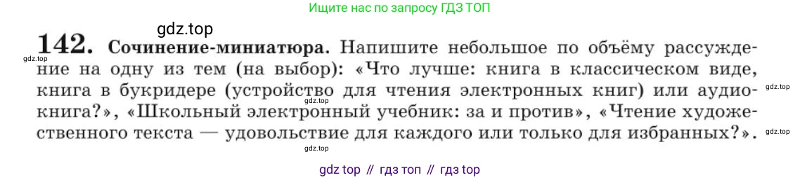 Русский язык, 10 класс Учебник, авторы: Львова Светлана Ивановна, Львов Валентин Витальевич, издательство Мнемозина, Москва, 2019, страница 167, номер 142, Условие