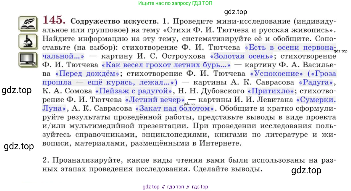 Русский язык, 10 класс Учебник, авторы: Львова Светлана Ивановна, Львов Валентин Витальевич, издательство Мнемозина, Москва, 2019, страница 167, номер 145, Условие