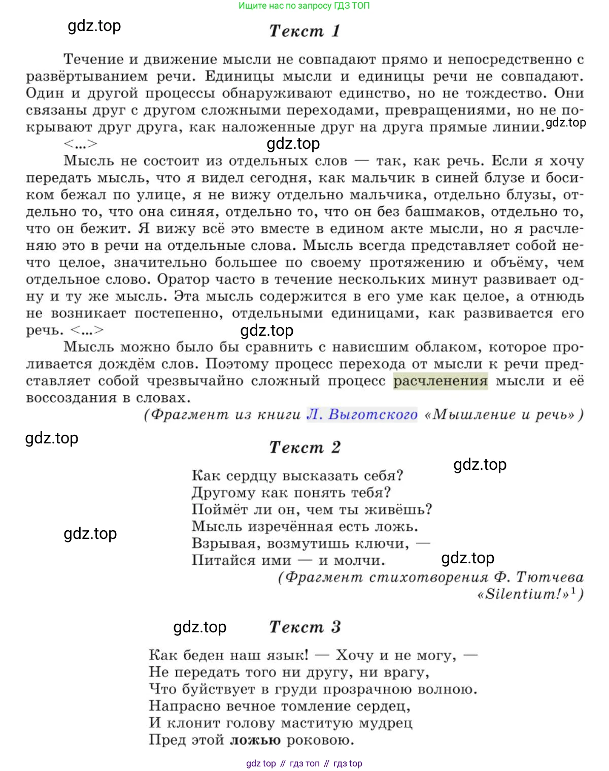 Русский язык, 10 класс Учебник, авторы: Львова Светлана Ивановна, Львов Валентин Витальевич, издательство Мнемозина, Москва, 2019, страница 167, номер 146, Условие (продолжение 2)
