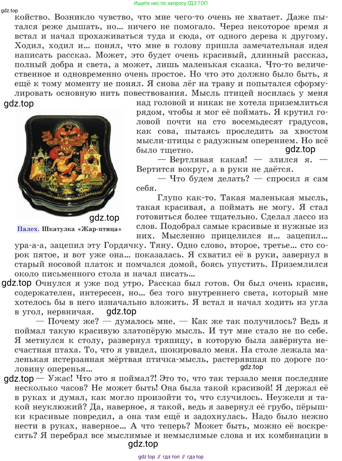 Русский язык, 10 класс Учебник, авторы: Львова Светлана Ивановна, Львов Валентин Витальевич, издательство Мнемозина, Москва, 2019, страница 167, номер 146, Условие (продолжение 4)