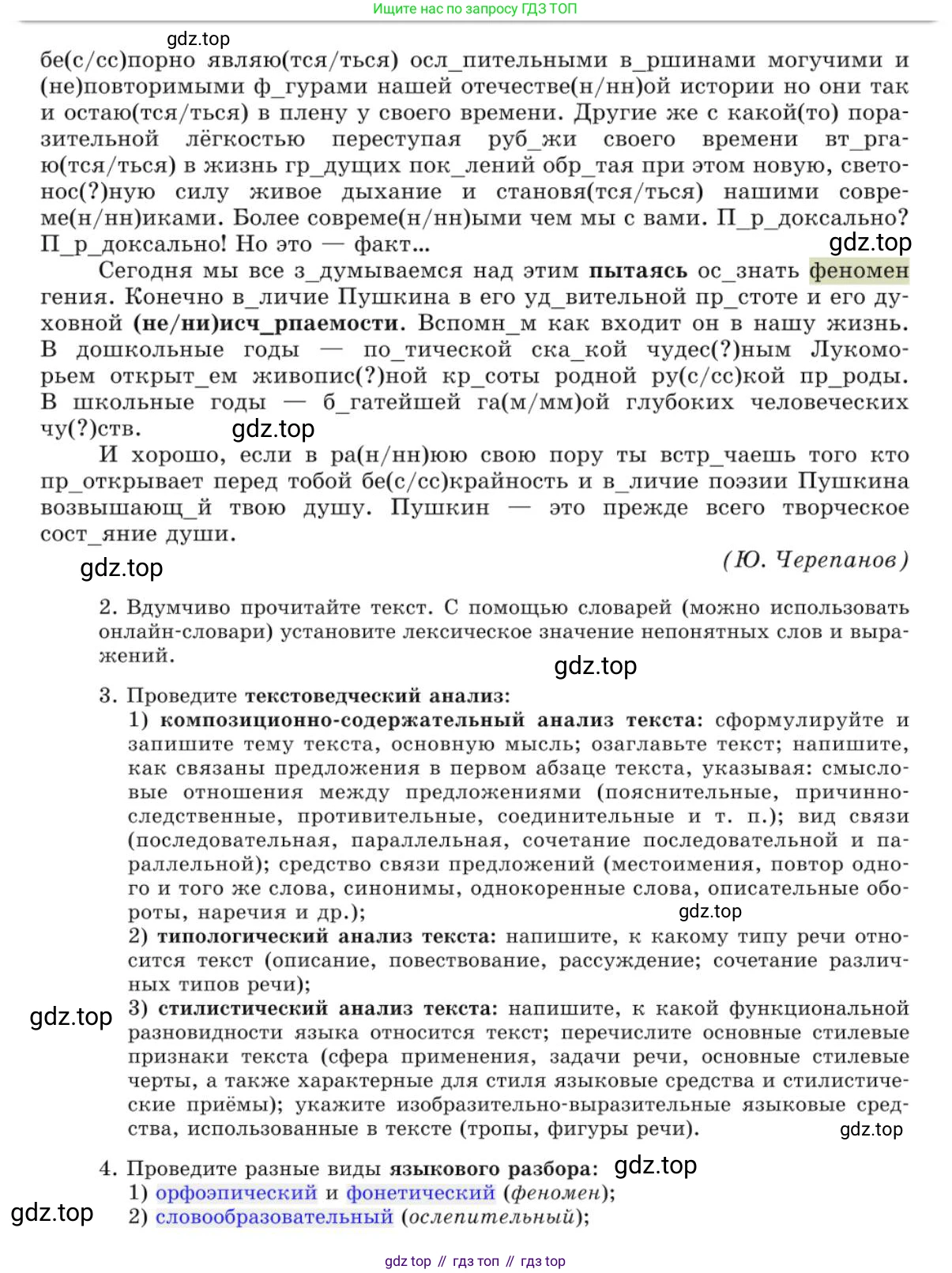 Русский язык, 10 класс Учебник, авторы: Львова Светлана Ивановна, Львов Валентин Витальевич, издательство Мнемозина, Москва, 2019, страница 171, номер 147, Условие (продолжение 2)