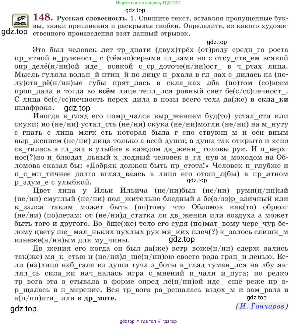 Русский язык, 10 класс Учебник, авторы: Львова Светлана Ивановна, Львов Валентин Витальевич, издательство Мнемозина, Москва, 2019, страница 173, номер 148, Условие