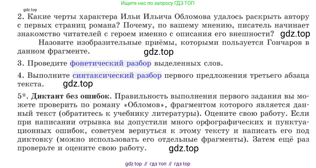 Русский язык, 10 класс Учебник, авторы: Львова Светлана Ивановна, Львов Валентин Витальевич, издательство Мнемозина, Москва, 2019, страница 173, номер 148, Условие (продолжение 2)