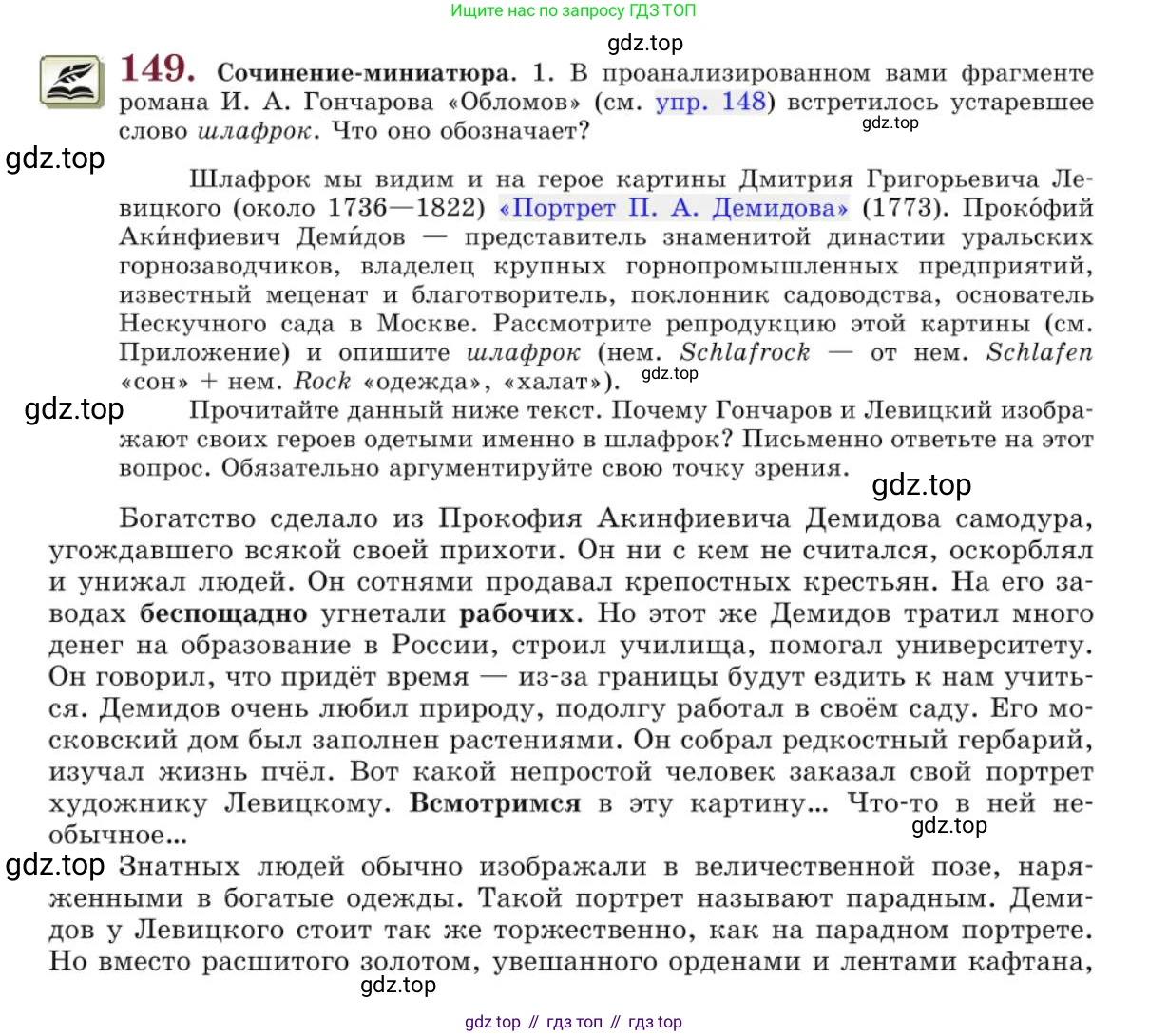 Русский язык, 10 класс Учебник, авторы: Львова Светлана Ивановна, Львов Валентин Витальевич, издательство Мнемозина, Москва, 2019, страница 174, номер 149, Условие