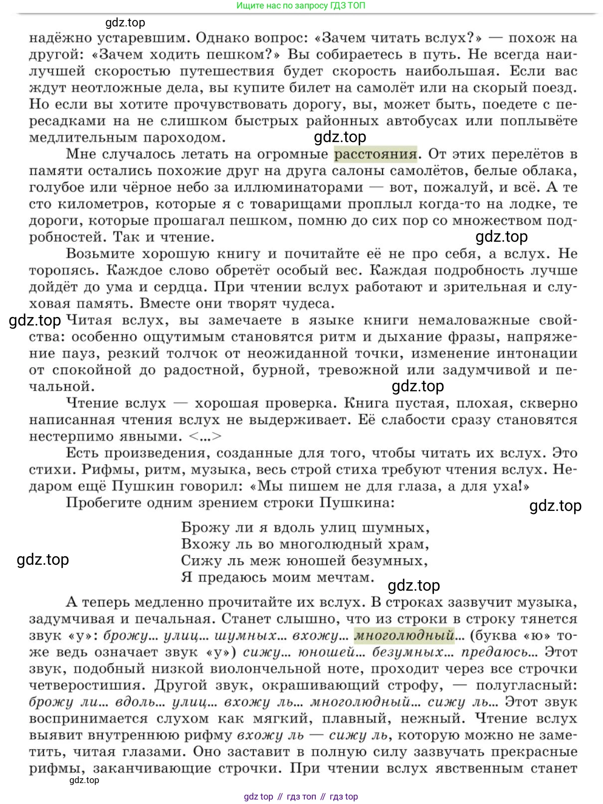 Русский язык, 10 класс Учебник, авторы: Львова Светлана Ивановна, Львов Валентин Витальевич, издательство Мнемозина, Москва, 2019, страница 186, номер 163, Условие (продолжение 2)
