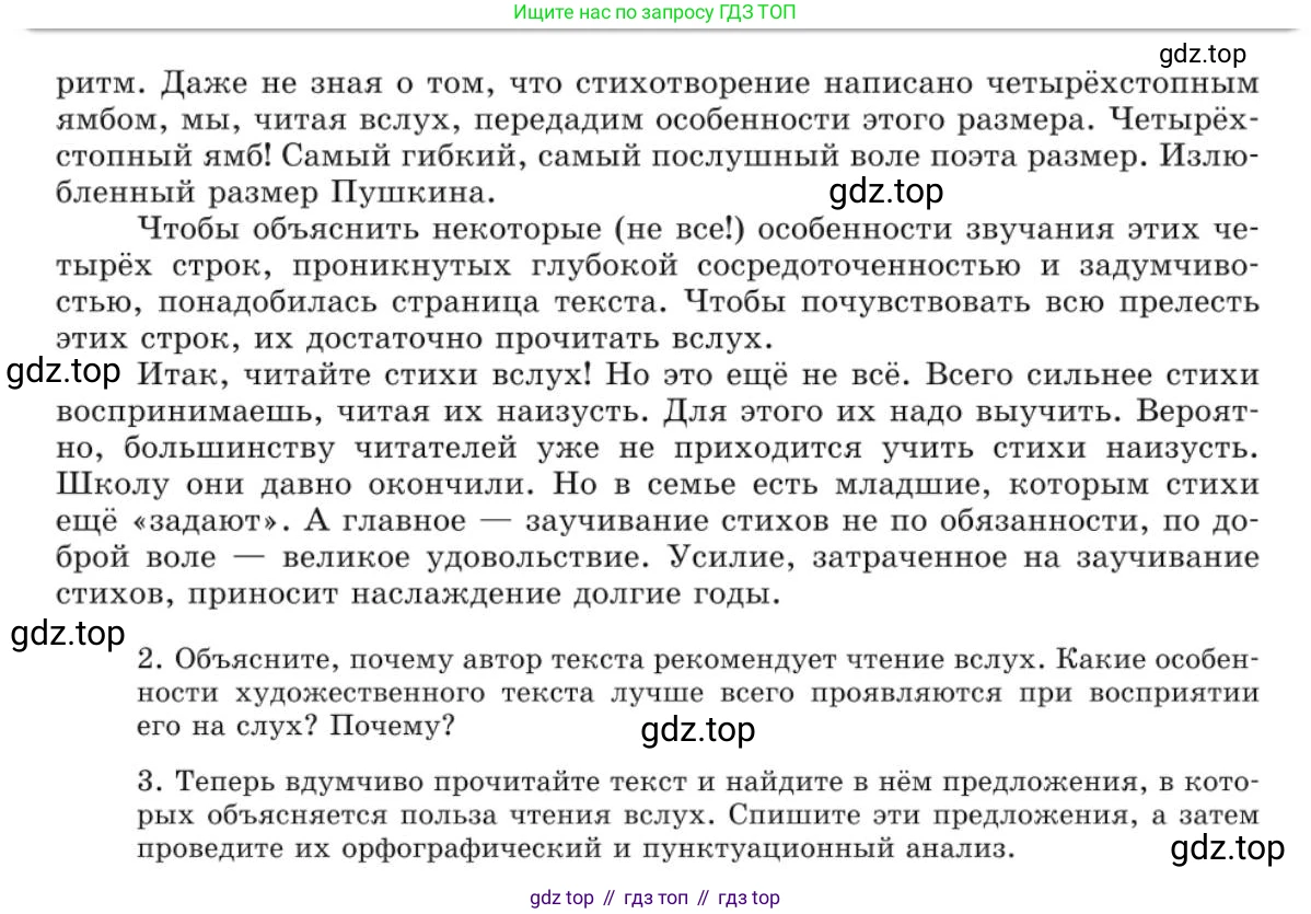 Русский язык, 10 класс Учебник, авторы: Львова Светлана Ивановна, Львов Валентин Витальевич, издательство Мнемозина, Москва, 2019, страница 186, номер 163, Условие (продолжение 3)