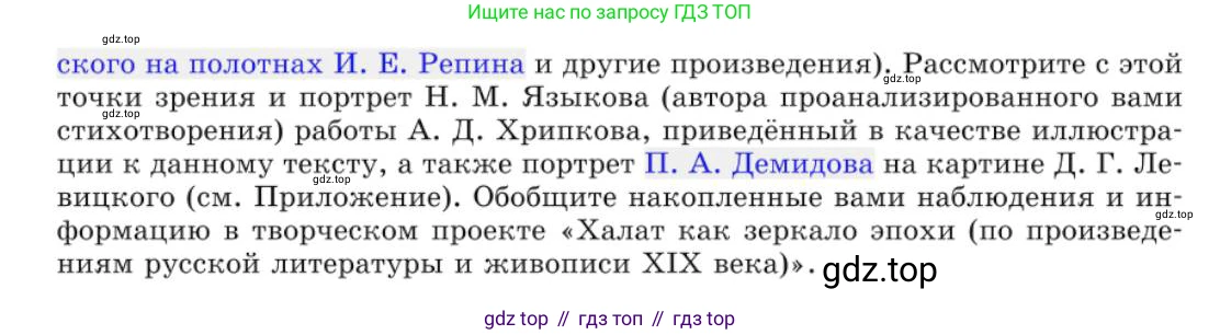Русский язык, 10 класс Учебник, авторы: Львова Светлана Ивановна, Львов Валентин Витальевич, издательство Мнемозина, Москва, 2019, страница 189, номер 166, Условие (продолжение 3)