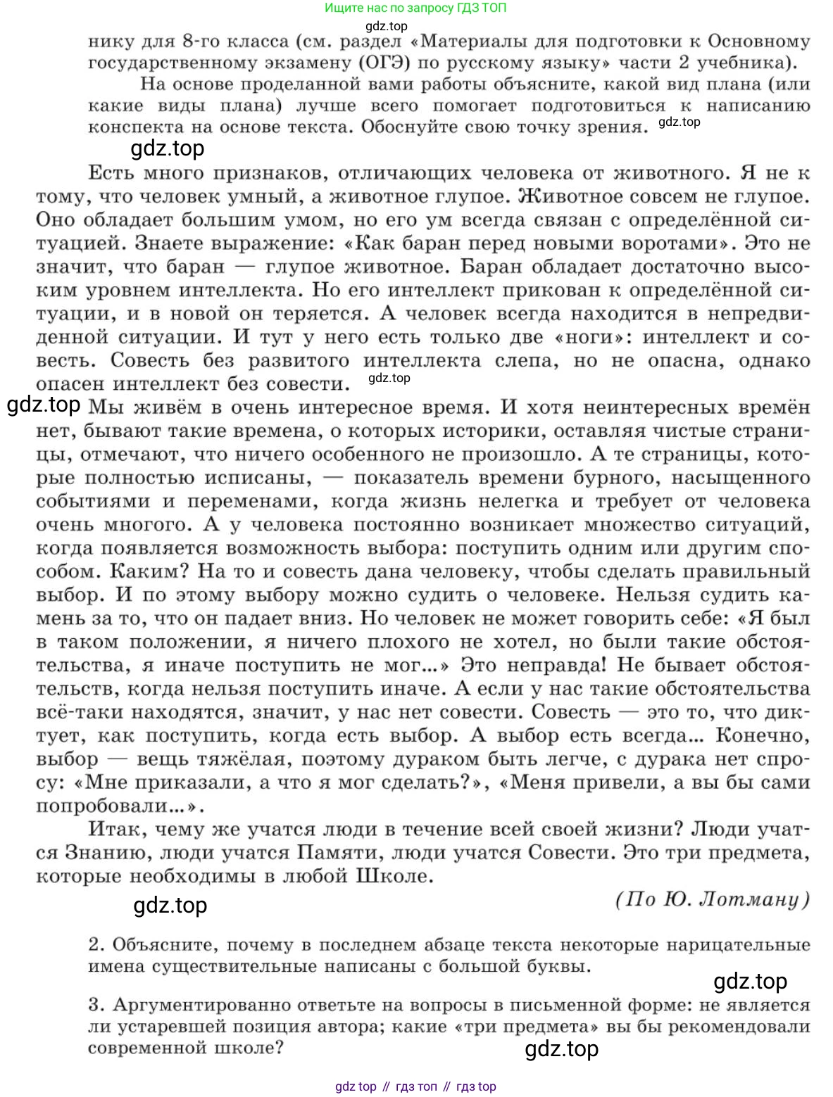 Русский язык, 10 класс Учебник, авторы: Львова Светлана Ивановна, Львов Валентин Витальевич, издательство Мнемозина, Москва, 2019, страница 199, номер 174, Условие (продолжение 2)