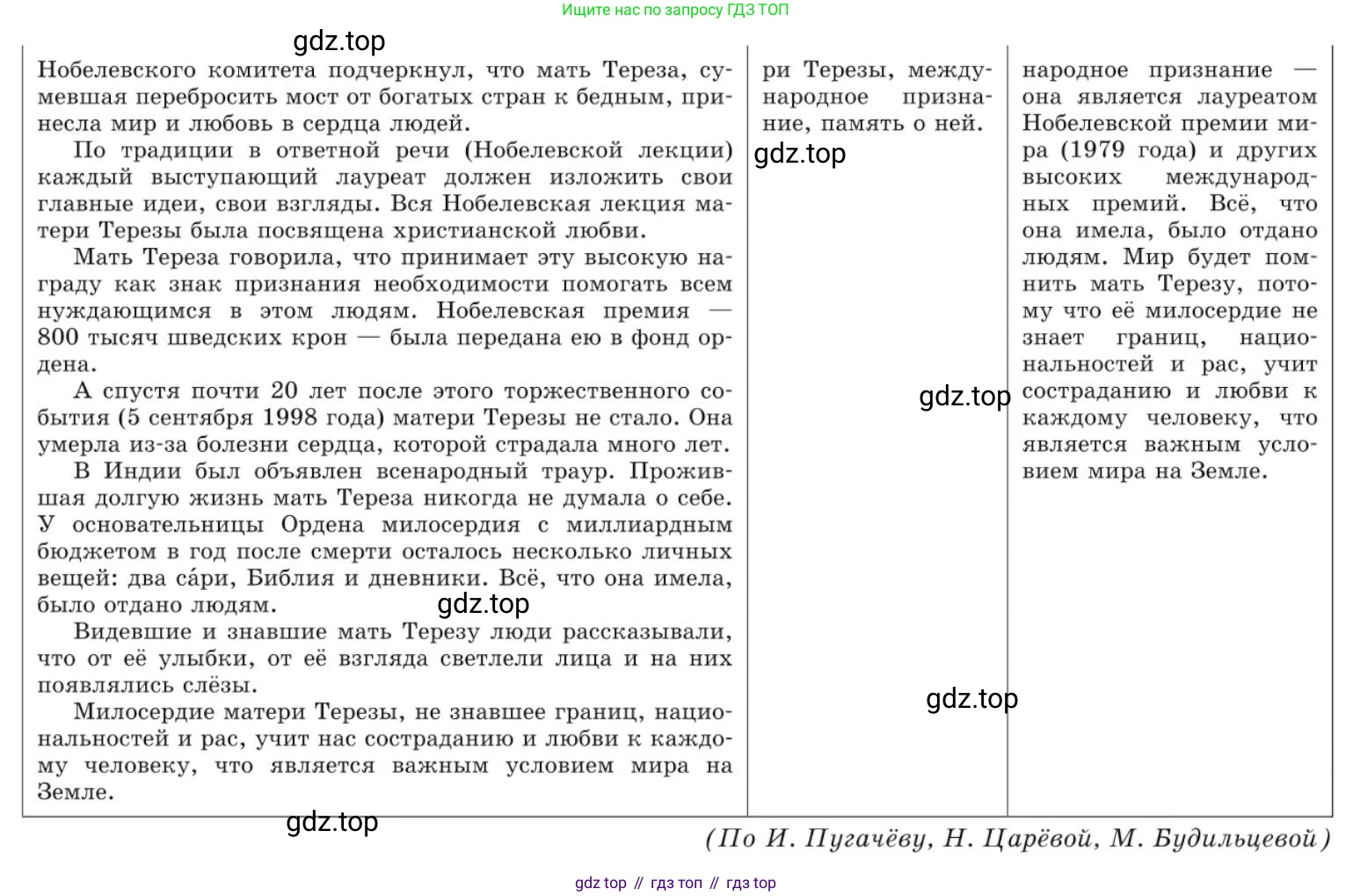 Русский язык, 10 класс Учебник, авторы: Львова Светлана Ивановна, Львов Валентин Витальевич, издательство Мнемозина, Москва, 2019, страница 202, номер 179, Условие (продолжение 6)