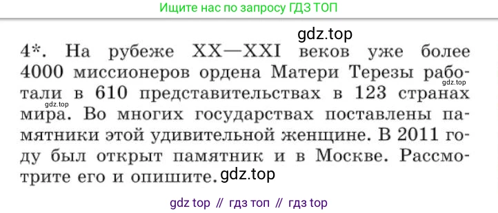 Русский язык, 10 класс Учебник, авторы: Львова Светлана Ивановна, Львов Валентин Витальевич, издательство Мнемозина, Москва, 2019, страница 202, номер 179, Условие (продолжение 7)